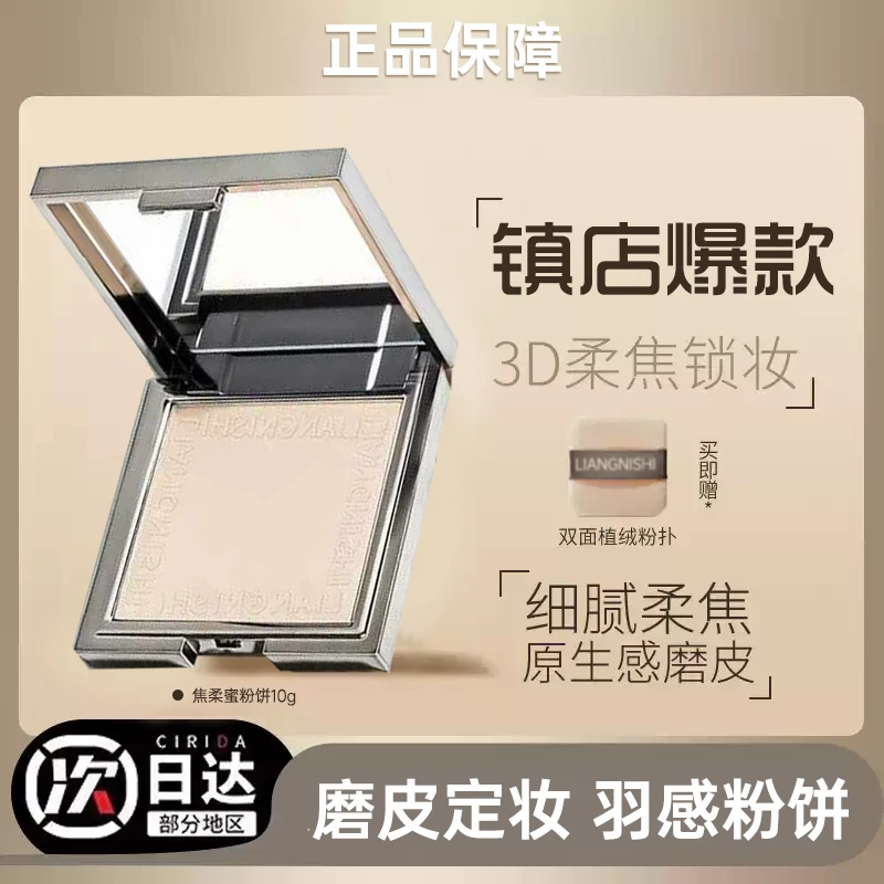 【明星同款】方里同款粉饼控油遮瑕提亮补妆定妆粉饼防水防汗不脱妆