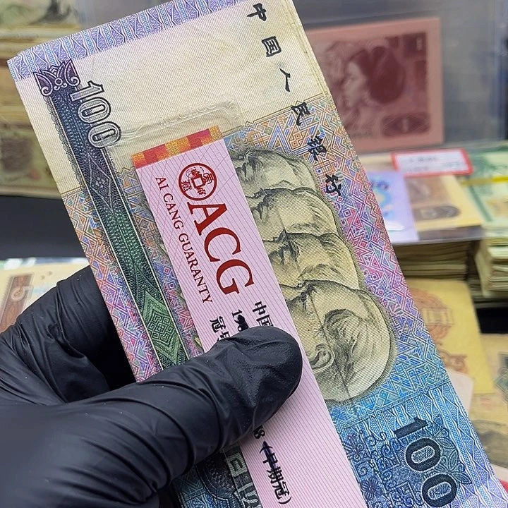 退市四版90100旧票1张去拍吧