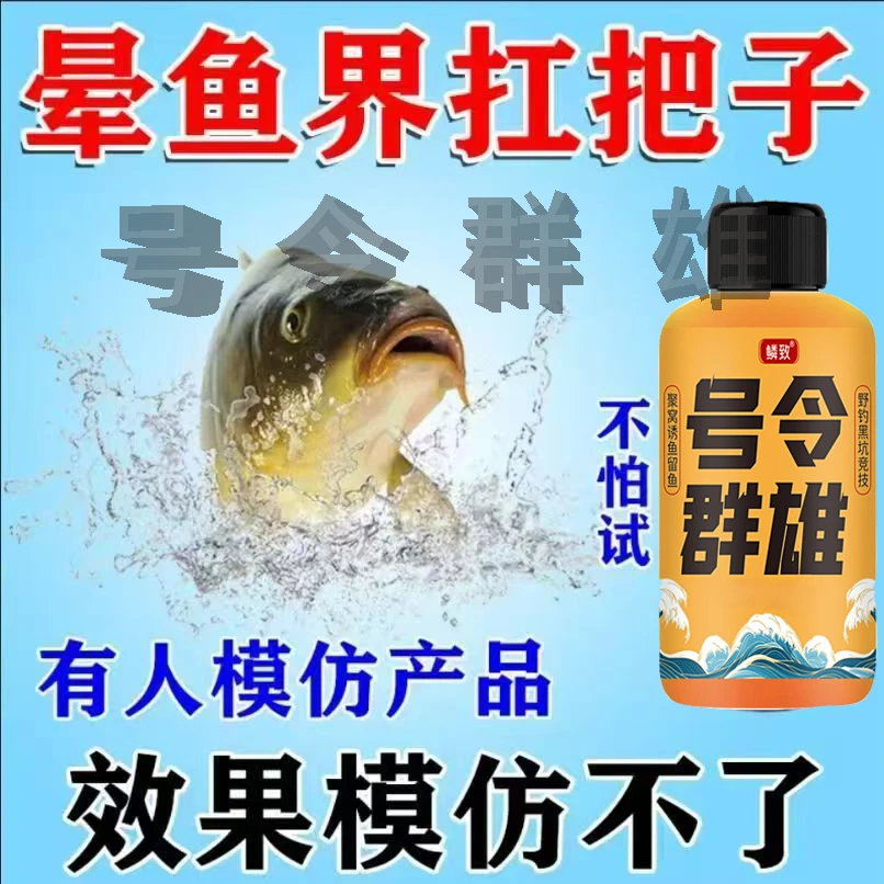 【醉鱼特效晕鱼不伤鱼神器鱼用麻醉捕鱼专用缺氧封氧剂醉鱼灵】