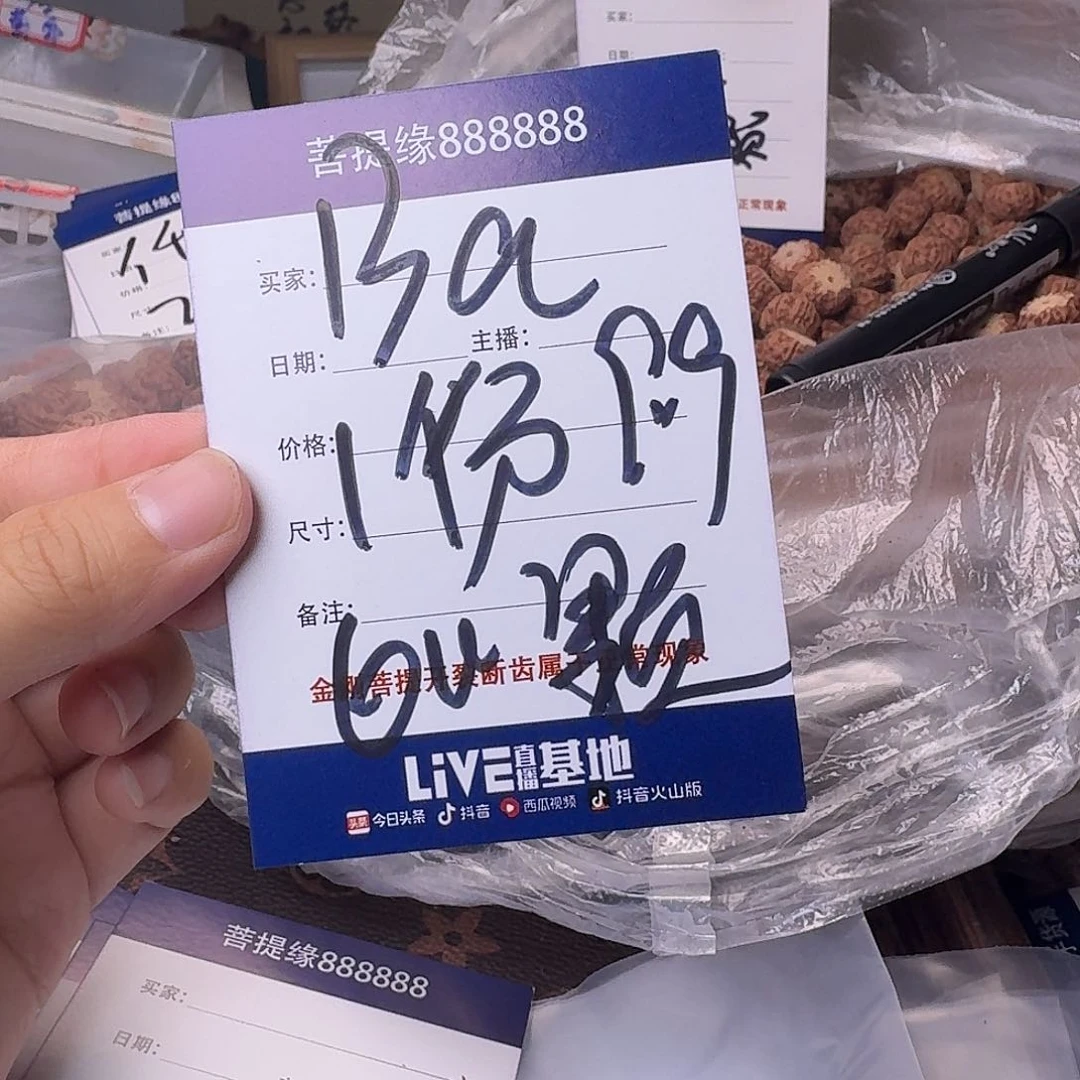 金刚菩提吊坠B****義60颗不挑福利款微瑕疵