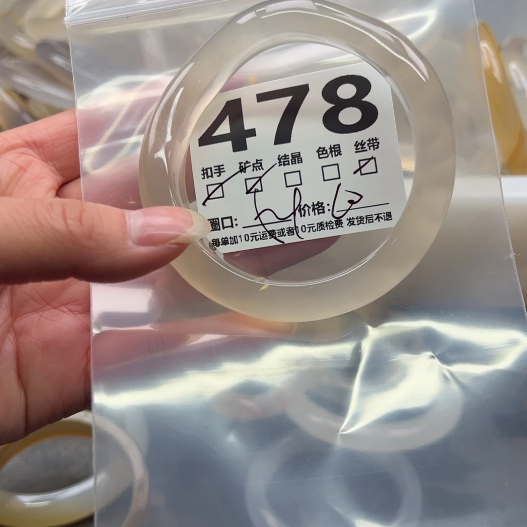 玛瑙/玉髓未镶嵌手镯478