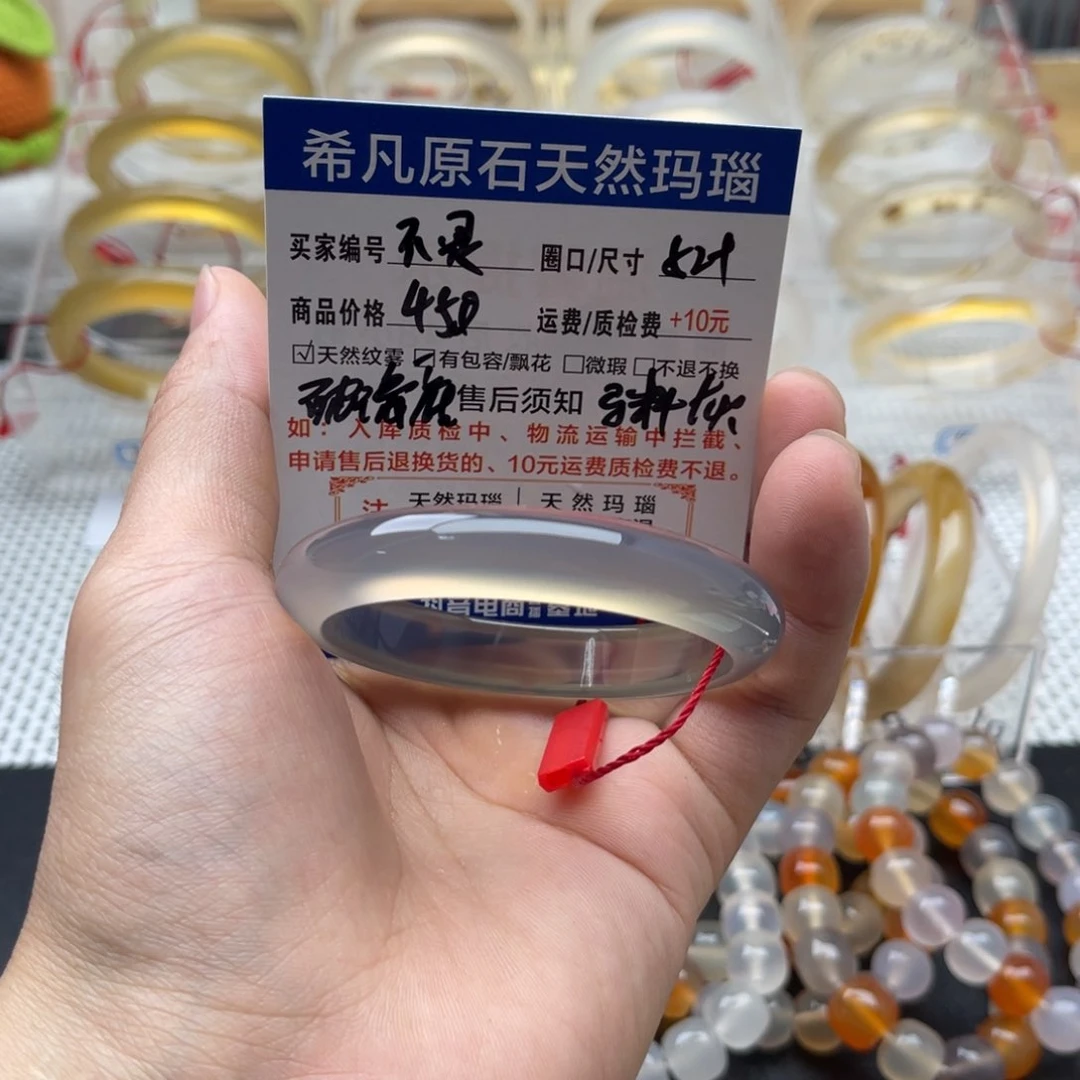 不****玛瑙/玉髓手镯未镶嵌