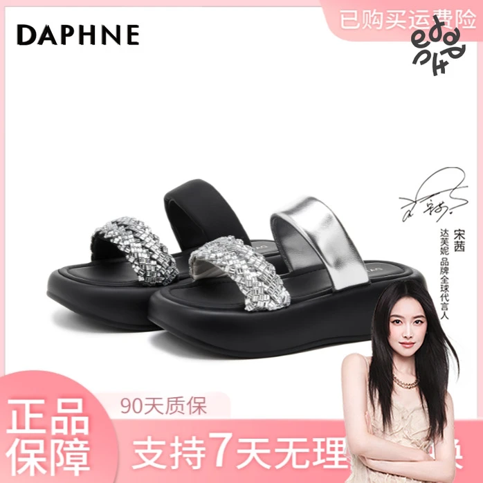 Daphne/达芙妮【欧若风】时尚百搭休闲外穿露趾水钻平底圆头拖鞋女~
