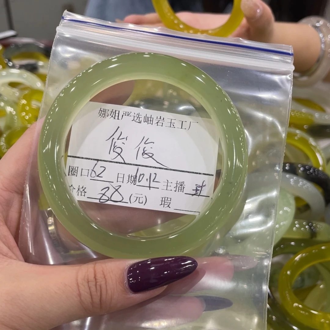 俊***俊蛇纹石玉未镶嵌手镯