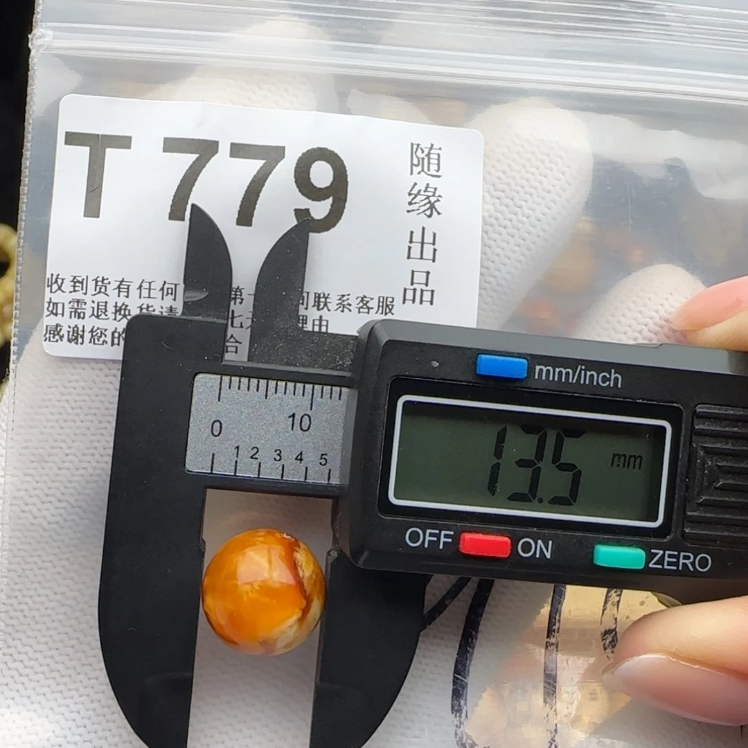 琥珀未镶嵌裸石13尺寸福利