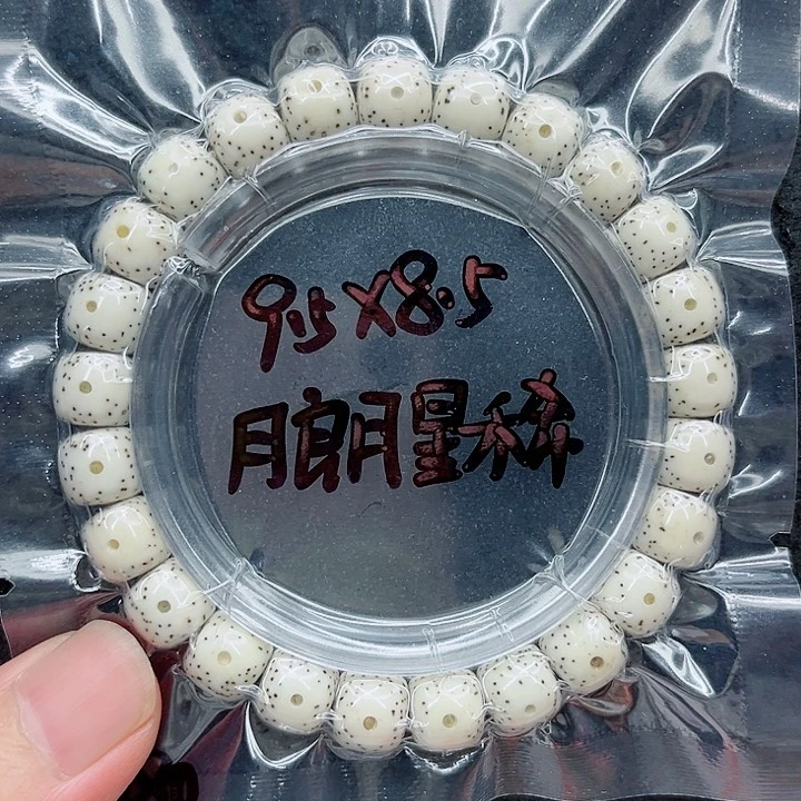 手串星月菩提大*9.5原白