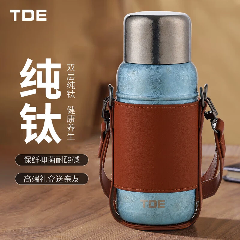 TDE高端全纯钛杯壶可背提户外运动露营登山便捷大容量保温杯礼物