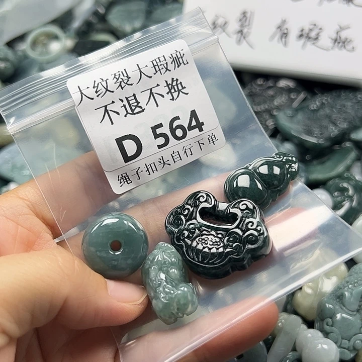 翡翠未镶嵌颈饰挂件