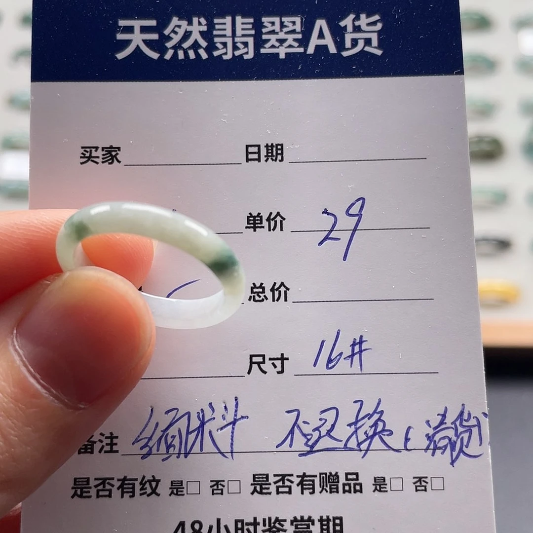 未镶嵌戒指翡翠翡翠