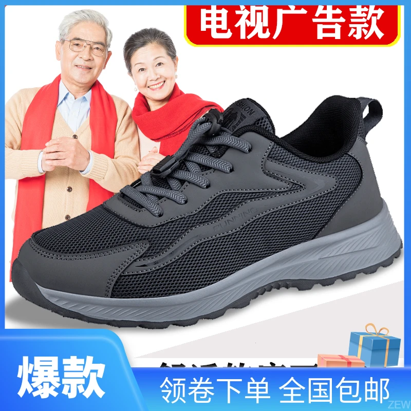 足力健安全老人鞋男鞋2025春秋季中老年健步鞋爸爸鞋透气软底单鞋