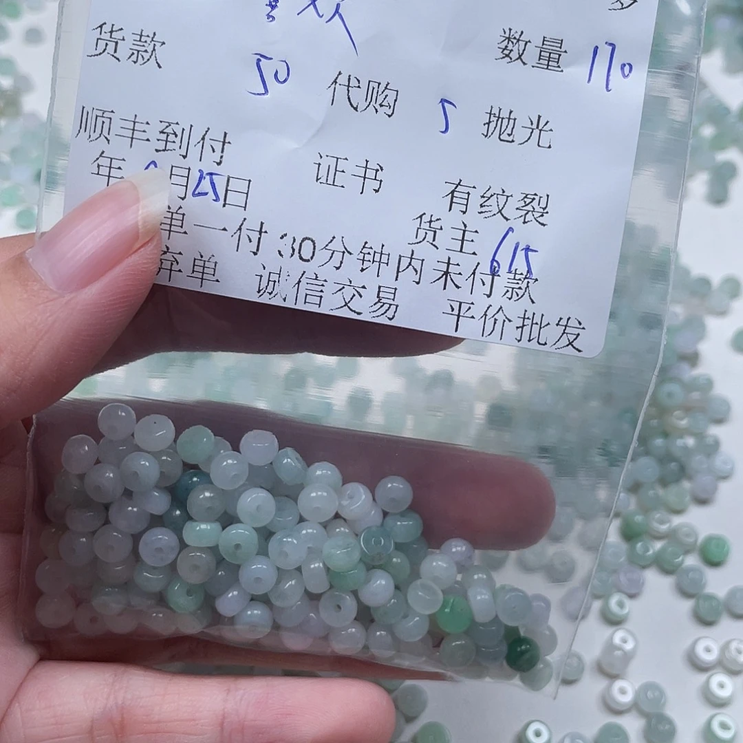 喜***欢翡翠散珠翡翠翡翠
