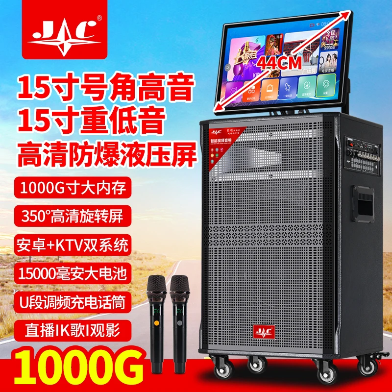 JC双15寸大功率智能直播液压触屏KTV蓝牙演出移动便携拉杆音响