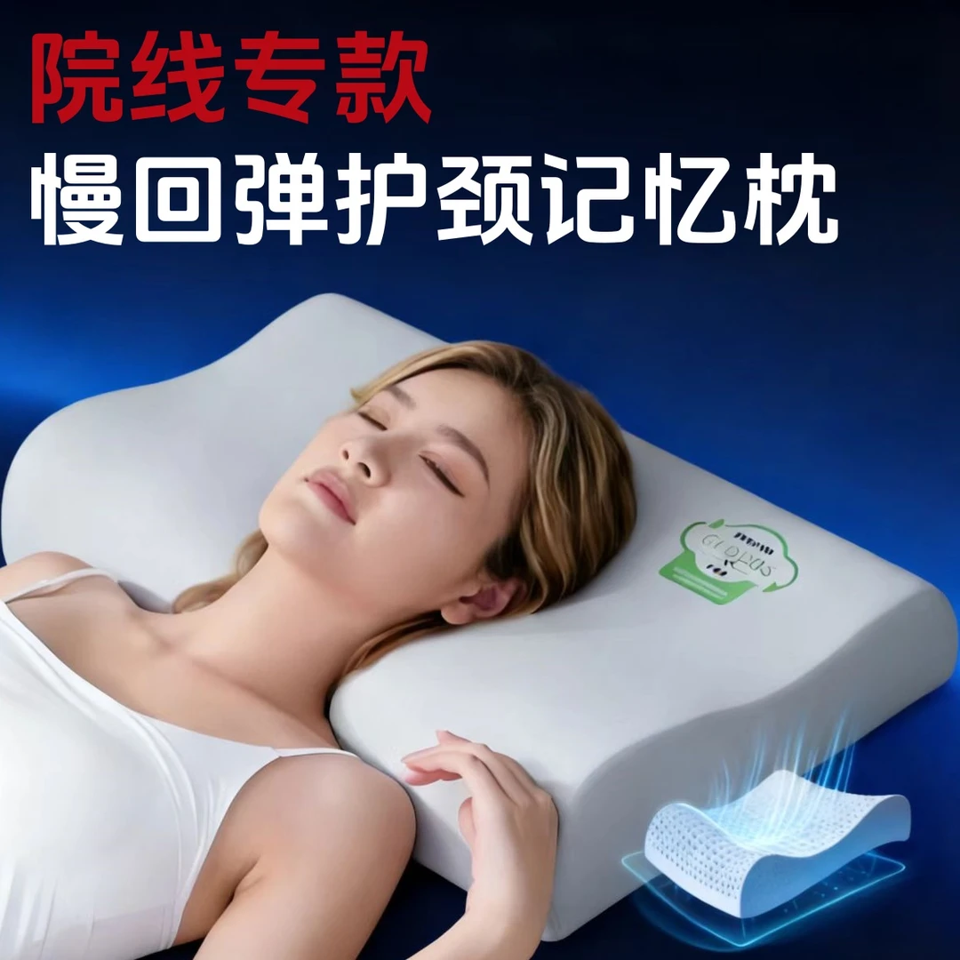 颈椎反弓专用护颈枕头深睡助眠记忆棉女士高低侧睡男士慢回弹枕芯
