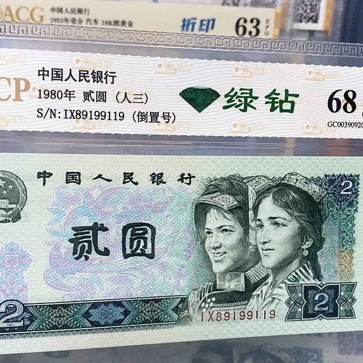 数三绿钻倒置89199119，，，，，，