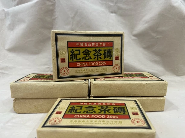 2005年海鑫堂纪念茶砖250克 生茶  口感馥郁 清新怡人