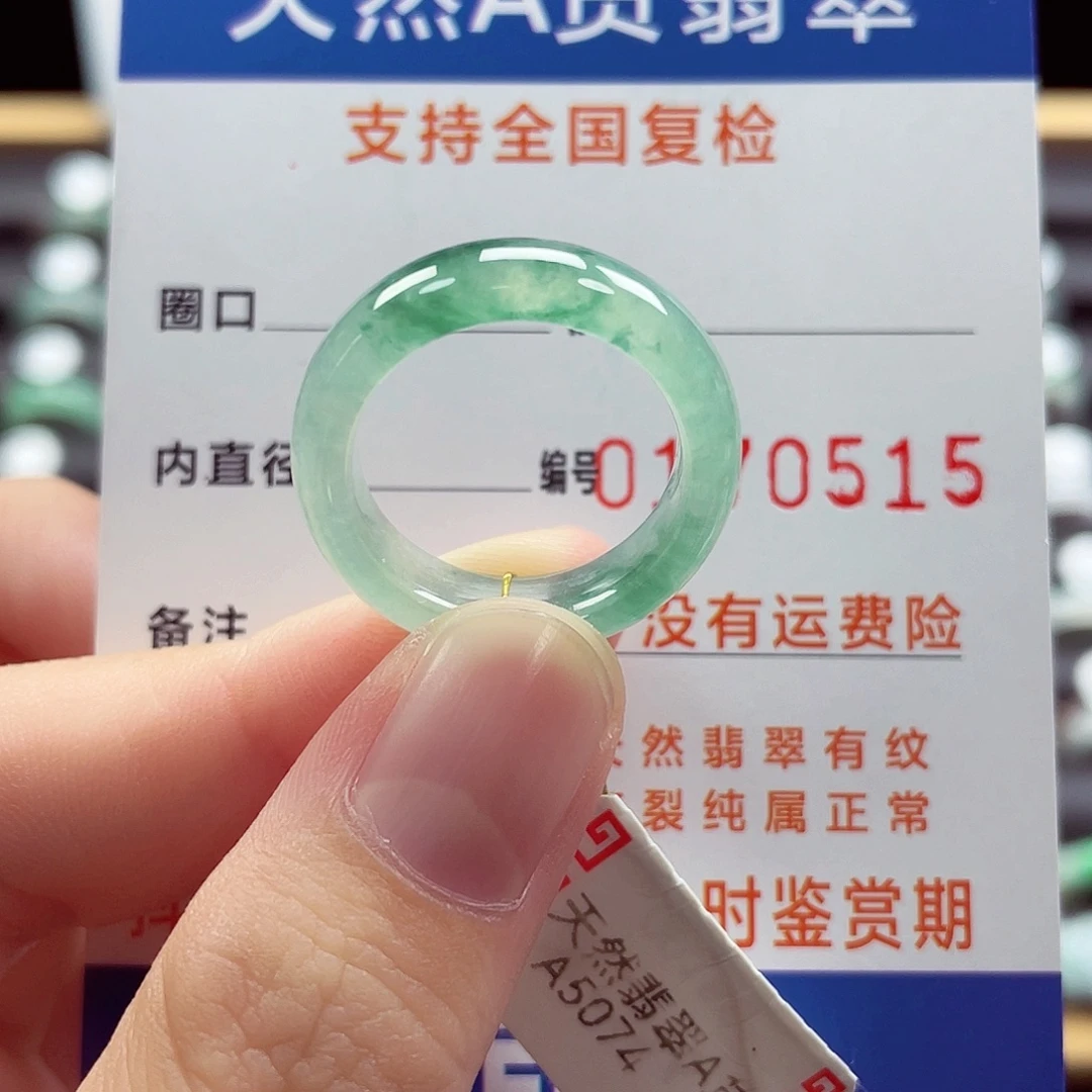 翡翠戒指未镶嵌16号