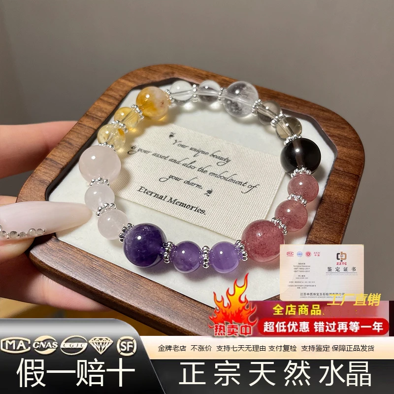 天然水晶手串【假一赔十】多宝大综合/天然黄水晶+多样性发其一