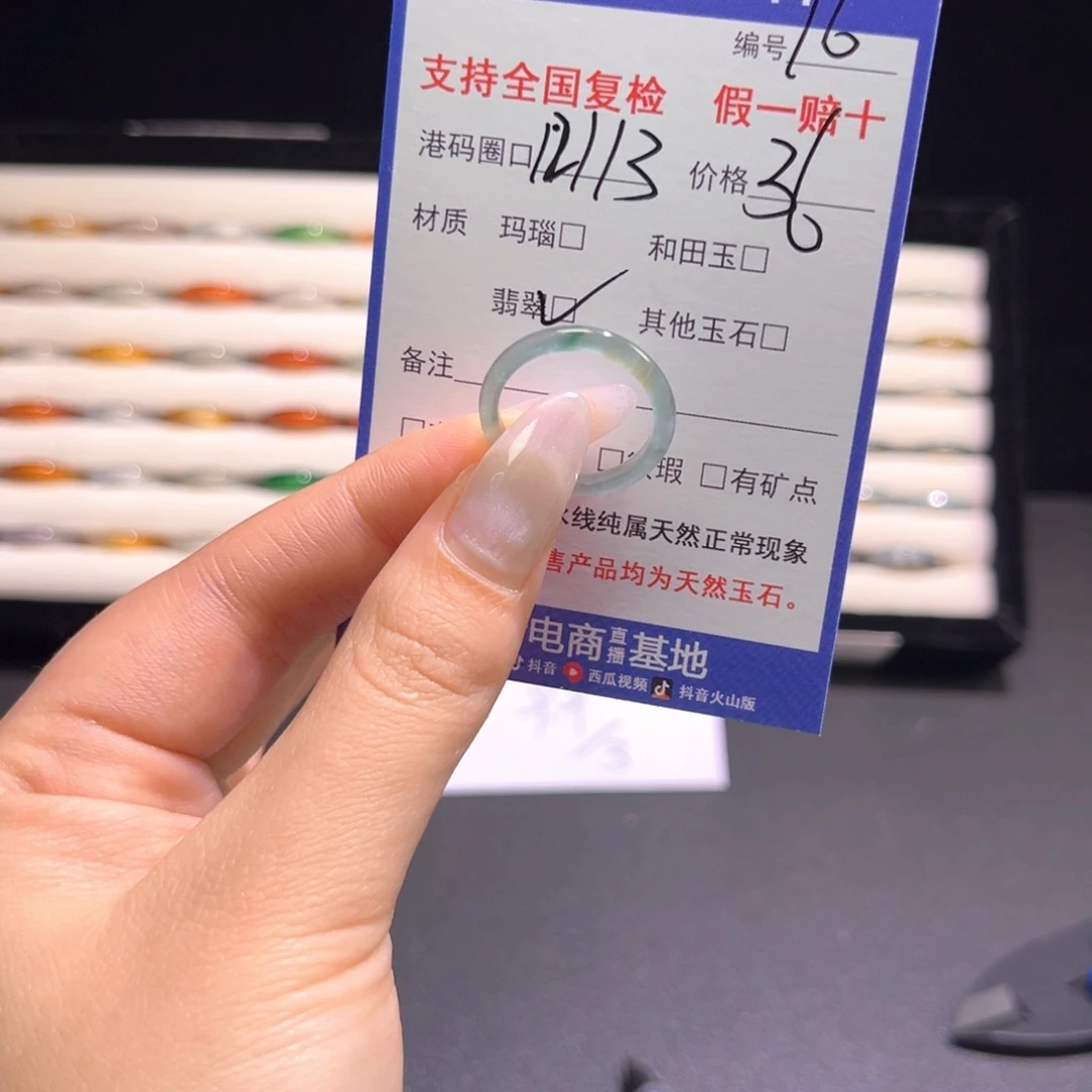 翡翠未镶嵌戒指16