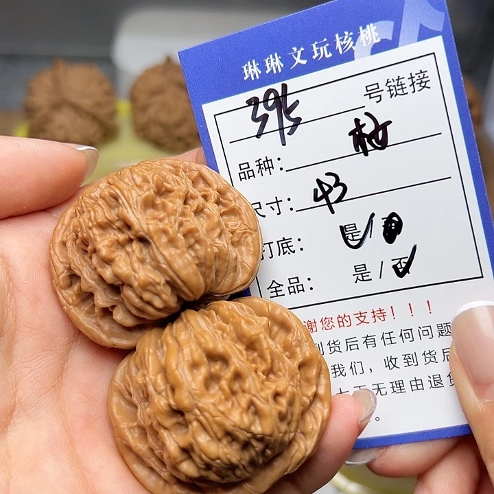 文玩核桃吊坠核桃395