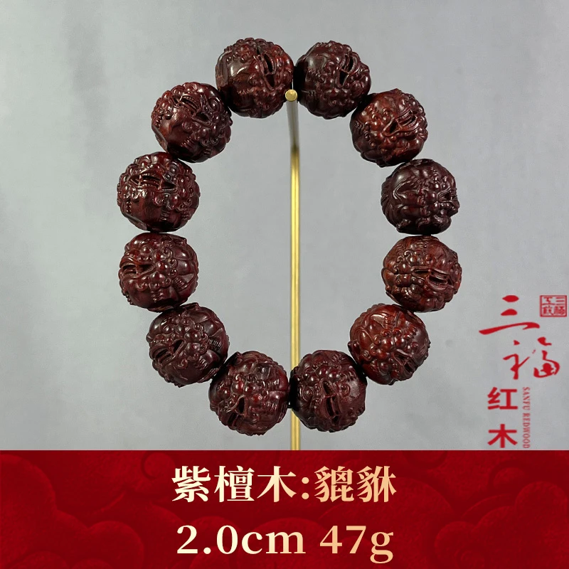 110636 貔貅 紫檀木
