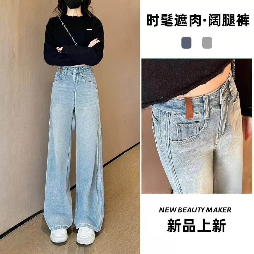 【现货/运费险】窄版阔腿裤早秋新款复古港风垂感拖地高腰显瘦百搭