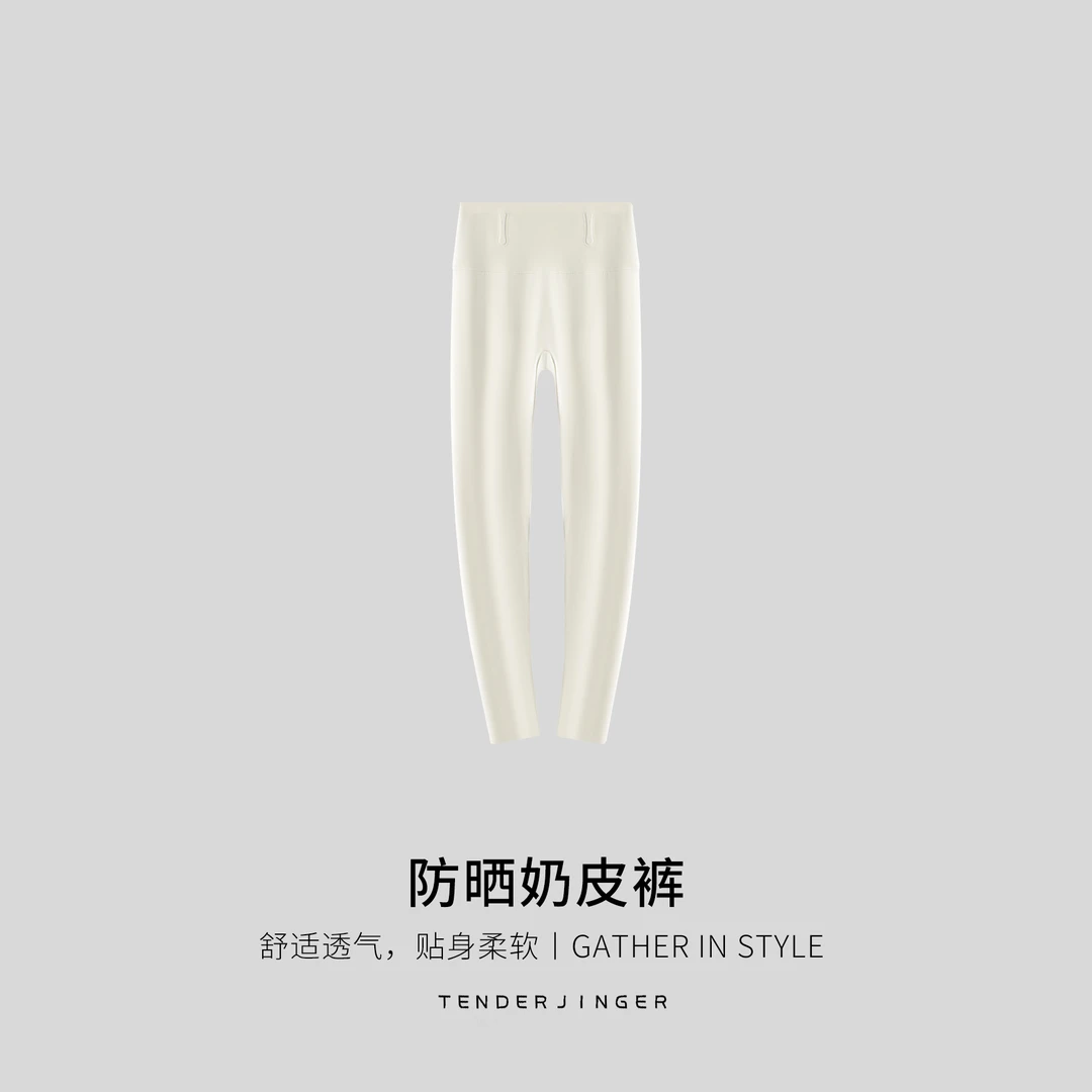 Tender Jinger防晒奶皮裤T2504MYM23241