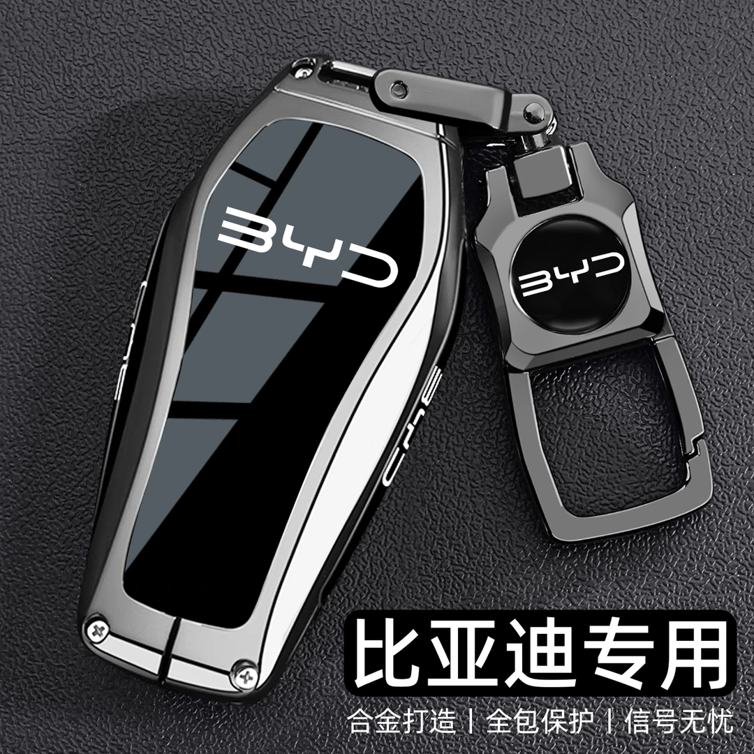 比亚迪海鸥钥匙套海豹06dmi海豚06GT海豹07dm车用金属壳扣改装饰