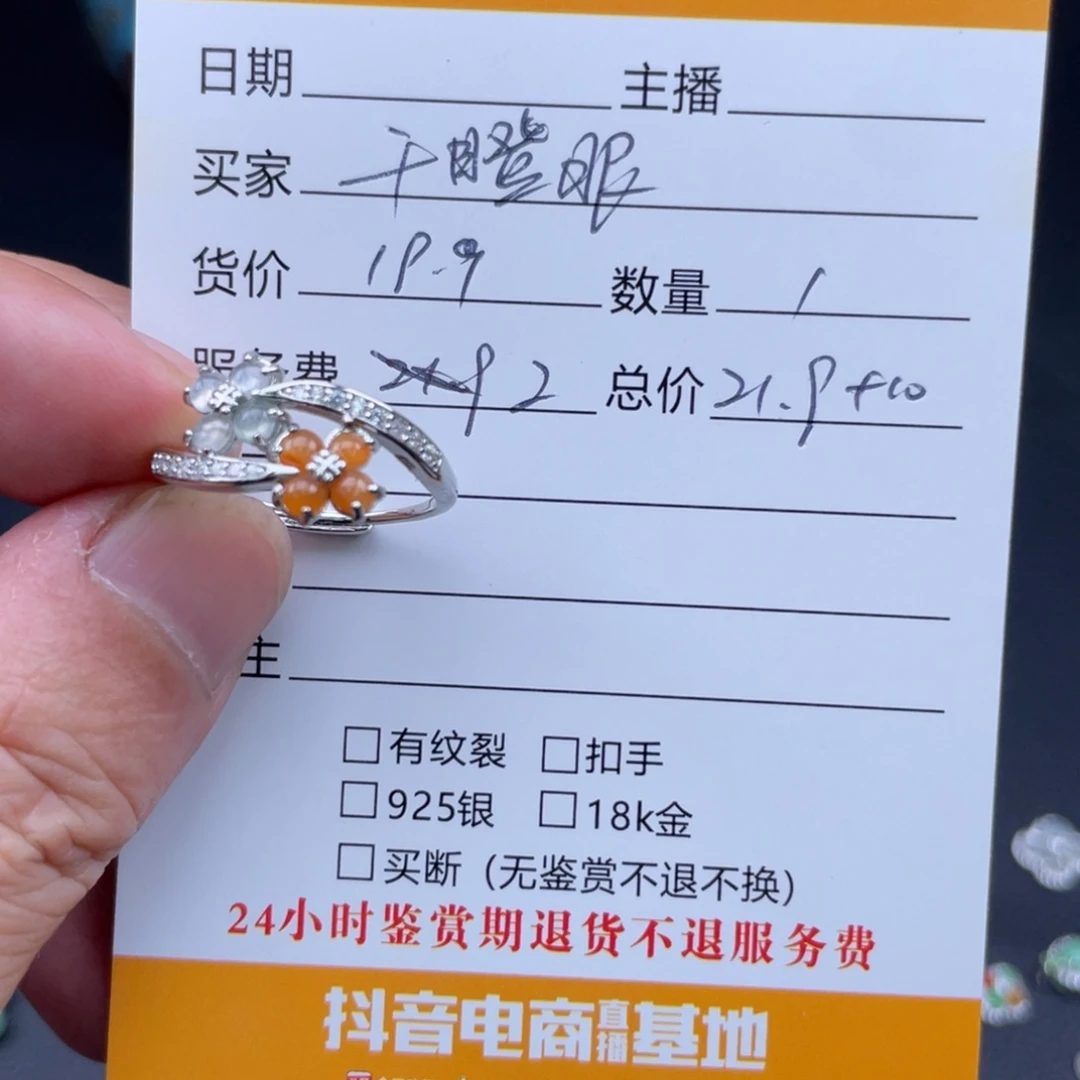 干***眼翡翠未镶嵌耳饰多宝