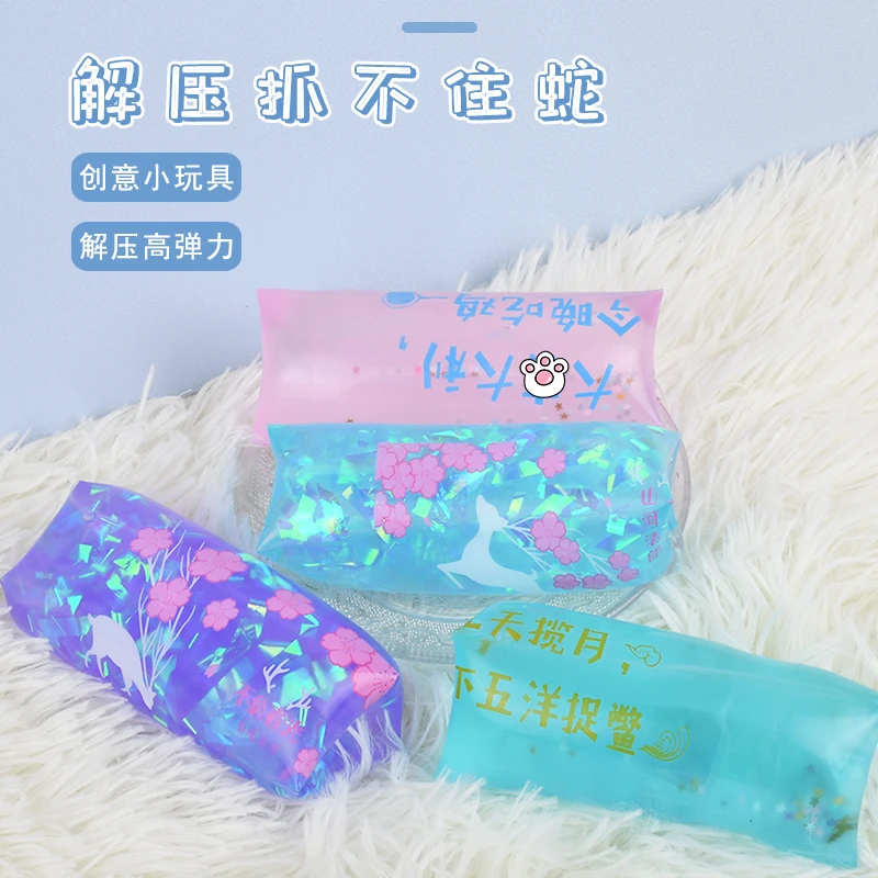儿童创意玩具整蛊滑溜道具抓不住的滑球水袋捏捏乐水蛇时尚玩不腻