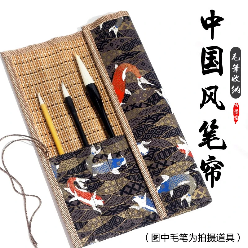 毛笔笔帘中国风竹制卷帘大容量便携书法卷笔袋帘子收纳卷笔帘