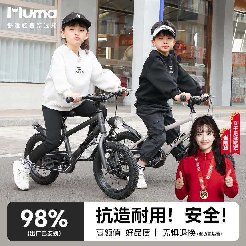鑫木玛新款X7儿童自行车3-4-6-10岁男孩女孩脚踏车小孩自行车单车