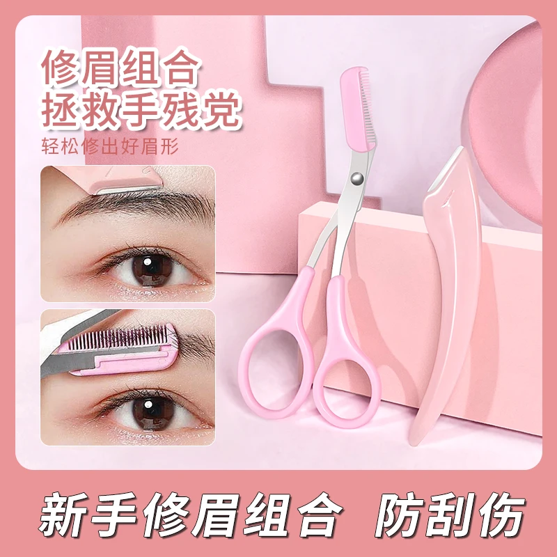 【超好用】弯月修眉刀刮眉刀修眉毛安全型女士专用化妆美妆多用工具