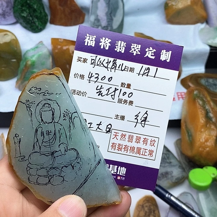 未镶嵌定制翡翠可**儿天然翡翠包工