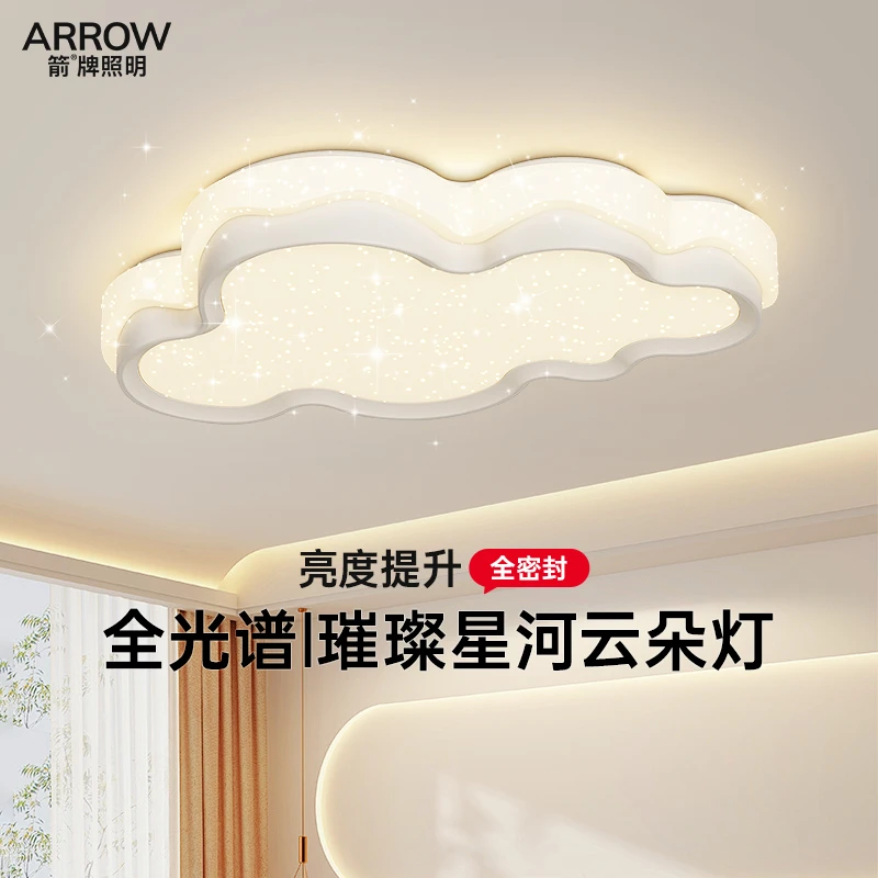 箭牌满天星云朵儿童房男女孩卧室灯全光谱奶油风护眼吸顶灯