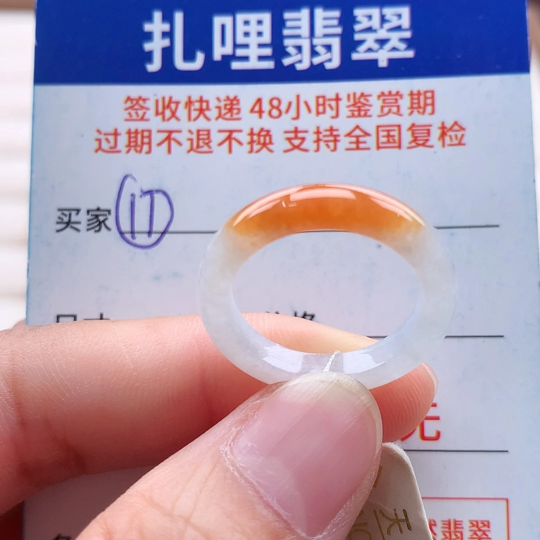未镶嵌戒指翡翠16号
