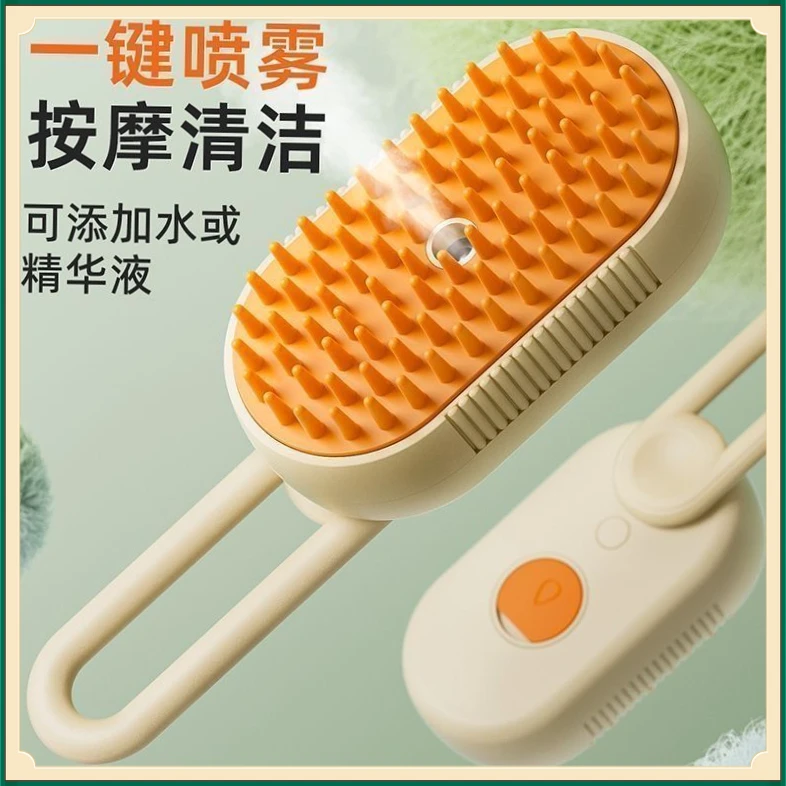 宠物喷雾电动按摩毛刷MSTM梳毛专用一键浮毛防飞洗澡舒缓梳【动日】
