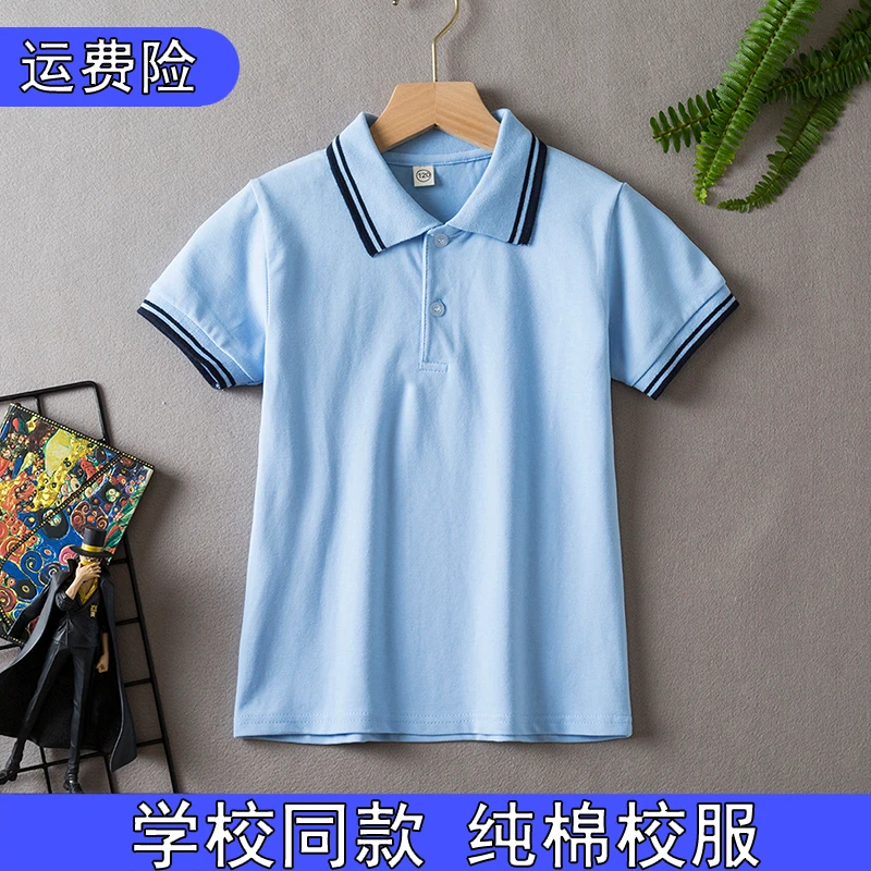 儿童校服短袖polo衫男女童夏季纯棉浅蓝色半袖初中小学生班服T恤