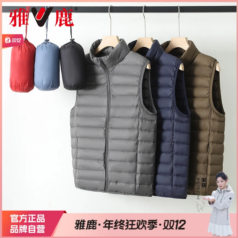 2025雅鹿排骨款90绒新款轻薄羽绒内胆马甲背心羽绒服立领保暖内穿