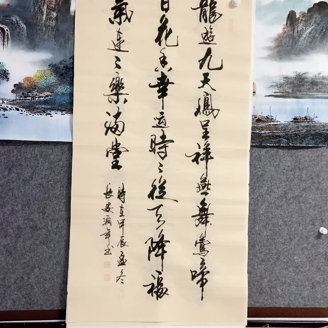 书法老师书画作品