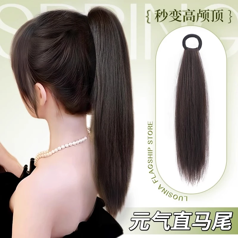 侧马尾假发女一体绑带式仿真发万能韩系直发马尾高扎低扎假发辫子