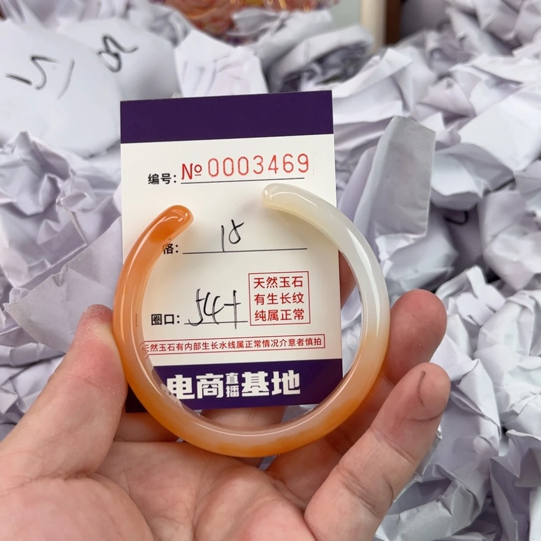 玛瑙/玉髓手镯未镶嵌3469
