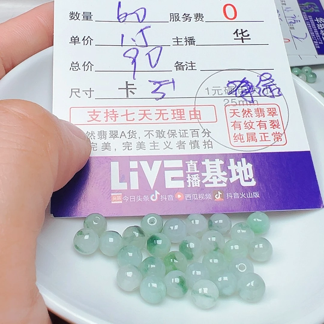 未镶嵌手链翡翠笑****活货主老华