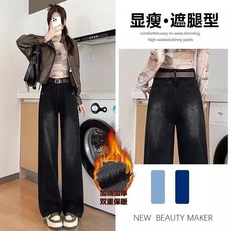 【风】加绒加厚阔腿牛仔裤女秋冬新款高腰宽松显瘦垂感拖地裤