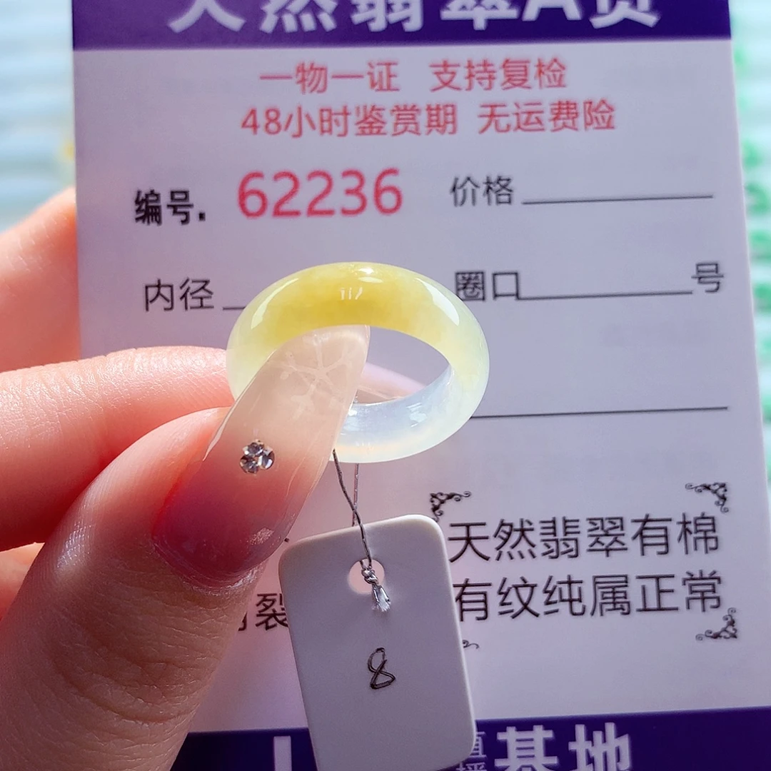 翡翠未镶嵌戒圈天然
