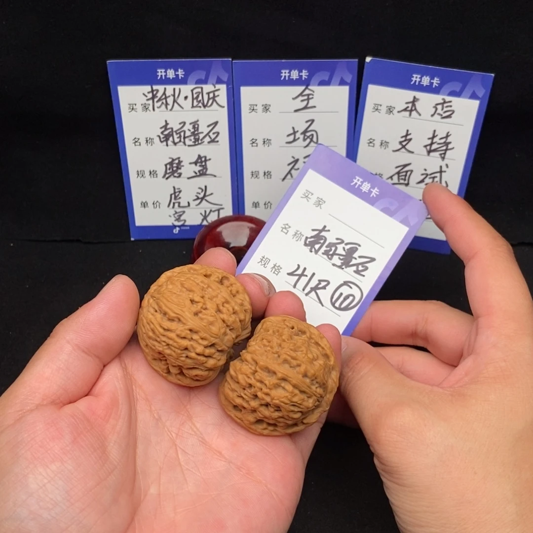 把件文玩核桃南疆石（41尺寸）