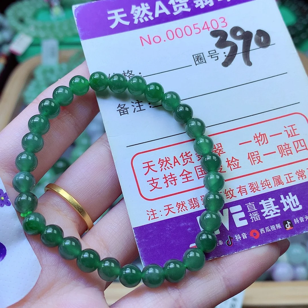 翡翠未镶嵌毛衣链6.2