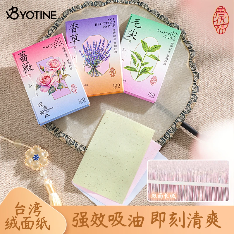 国风竹炭吸油纸绒面脸部大张吸油面纸女学生便携面部控油去油纸