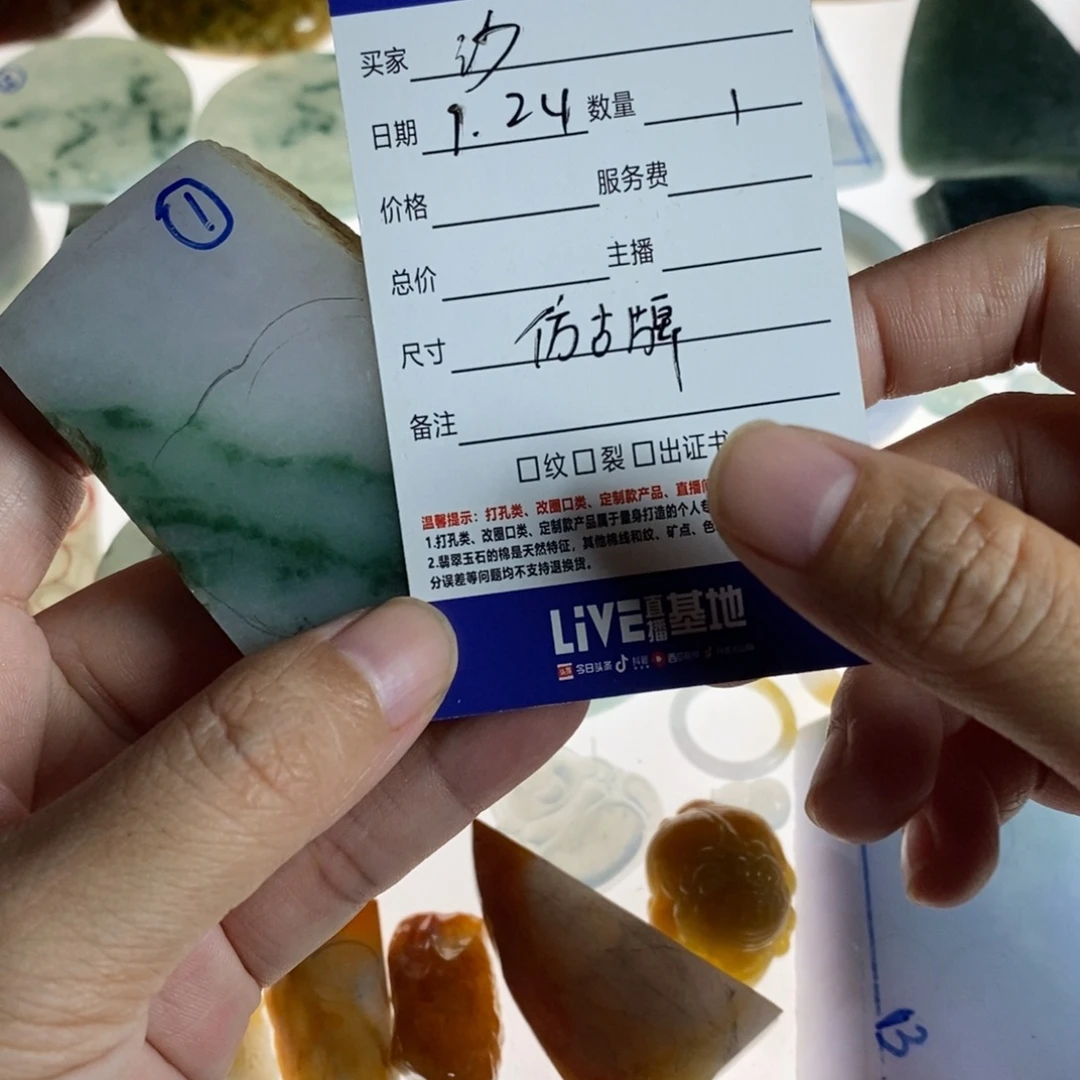 沙***屹未镶嵌定制翡翠牌子