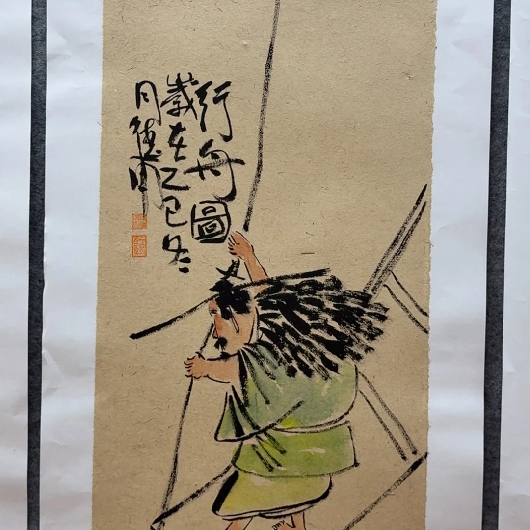 国画四尺四开哈哈哈哈哈哈
