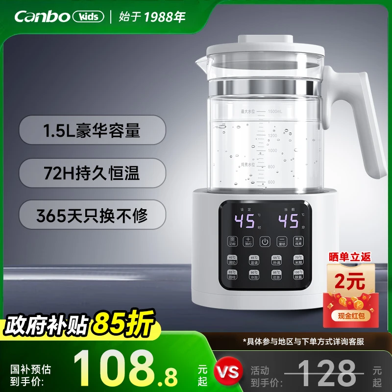 康宝恒温壶婴儿恒温调奶器电热水壶热奶暖奶消毒多功能 1.5升